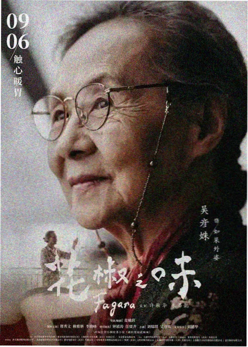 角色图：执卷的书院学子