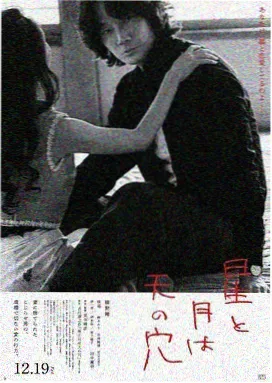妖族来使场景图：夜宴与烛火